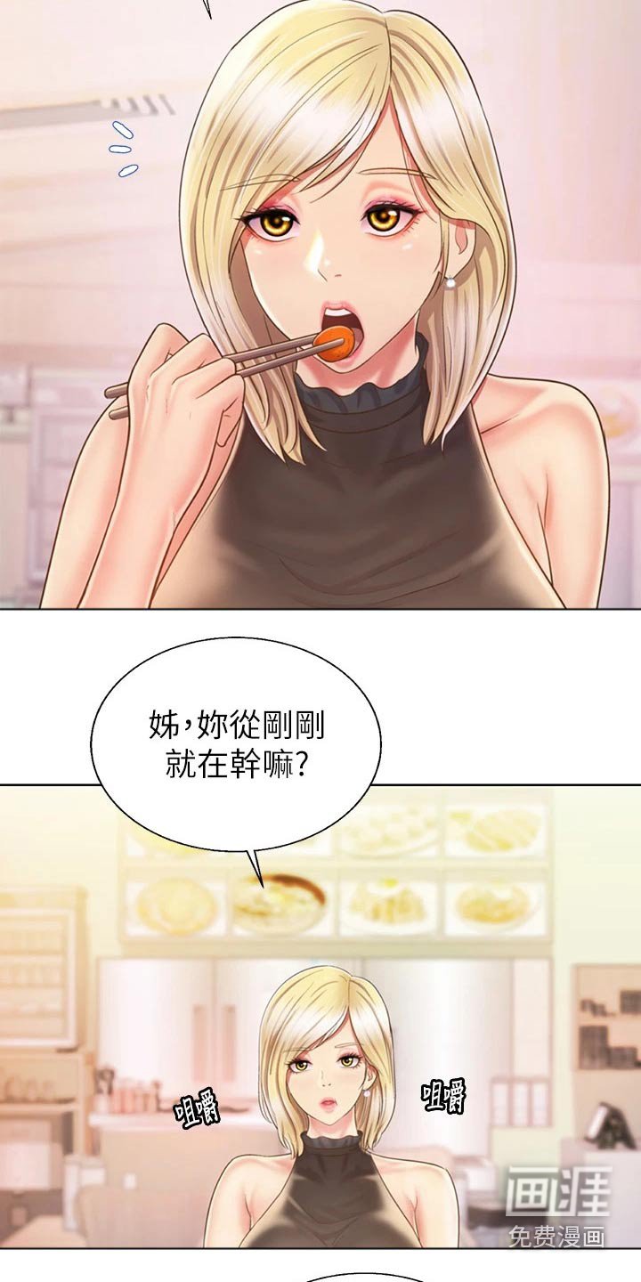 第52章：太过分了