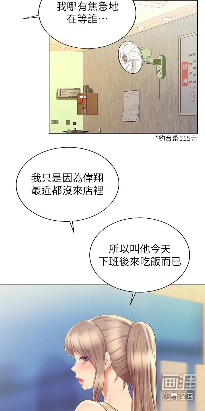 第52章：太过分了