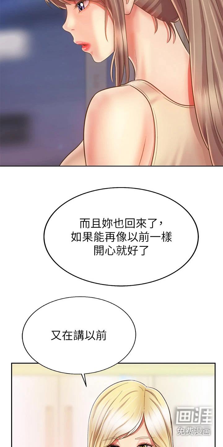 第52章：太过分了