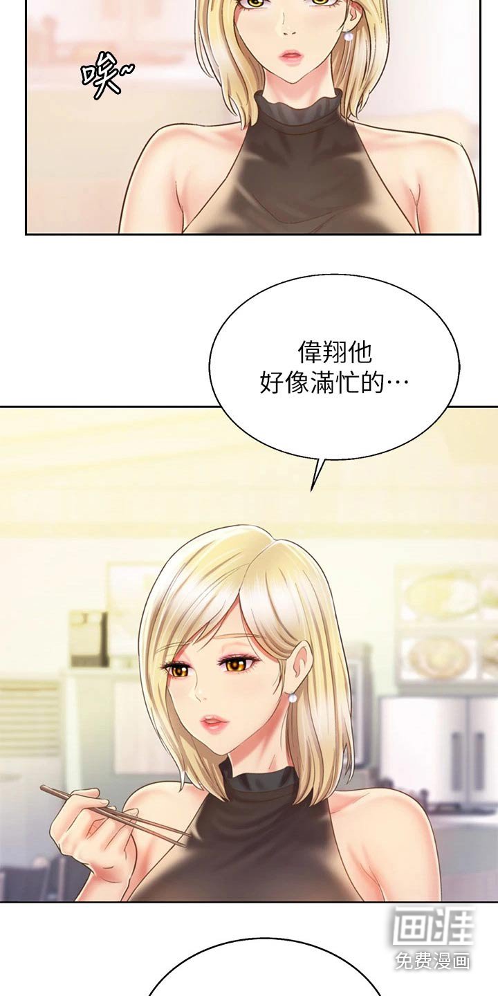 第52章：太过分了