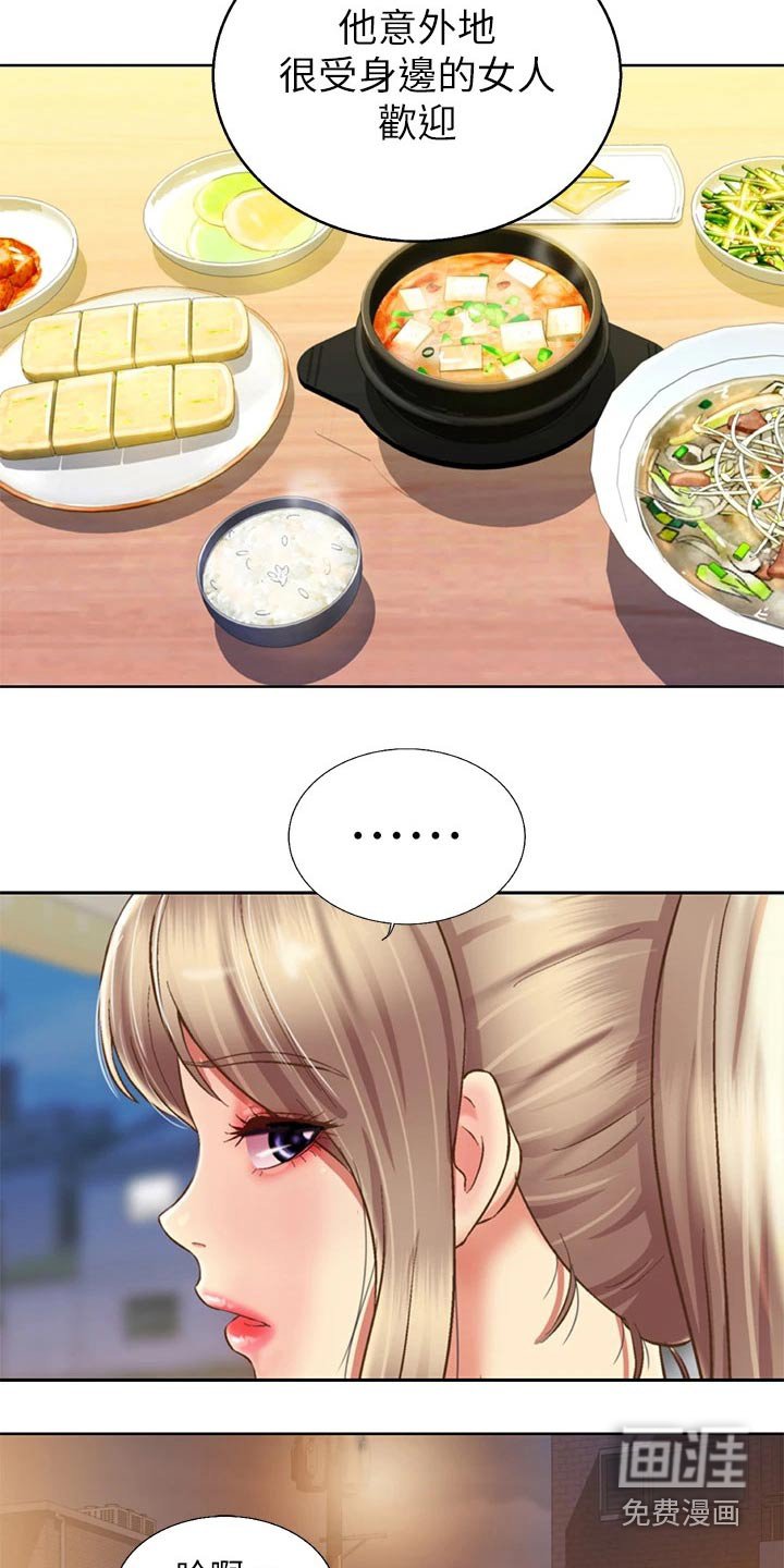 第52章：太过分了