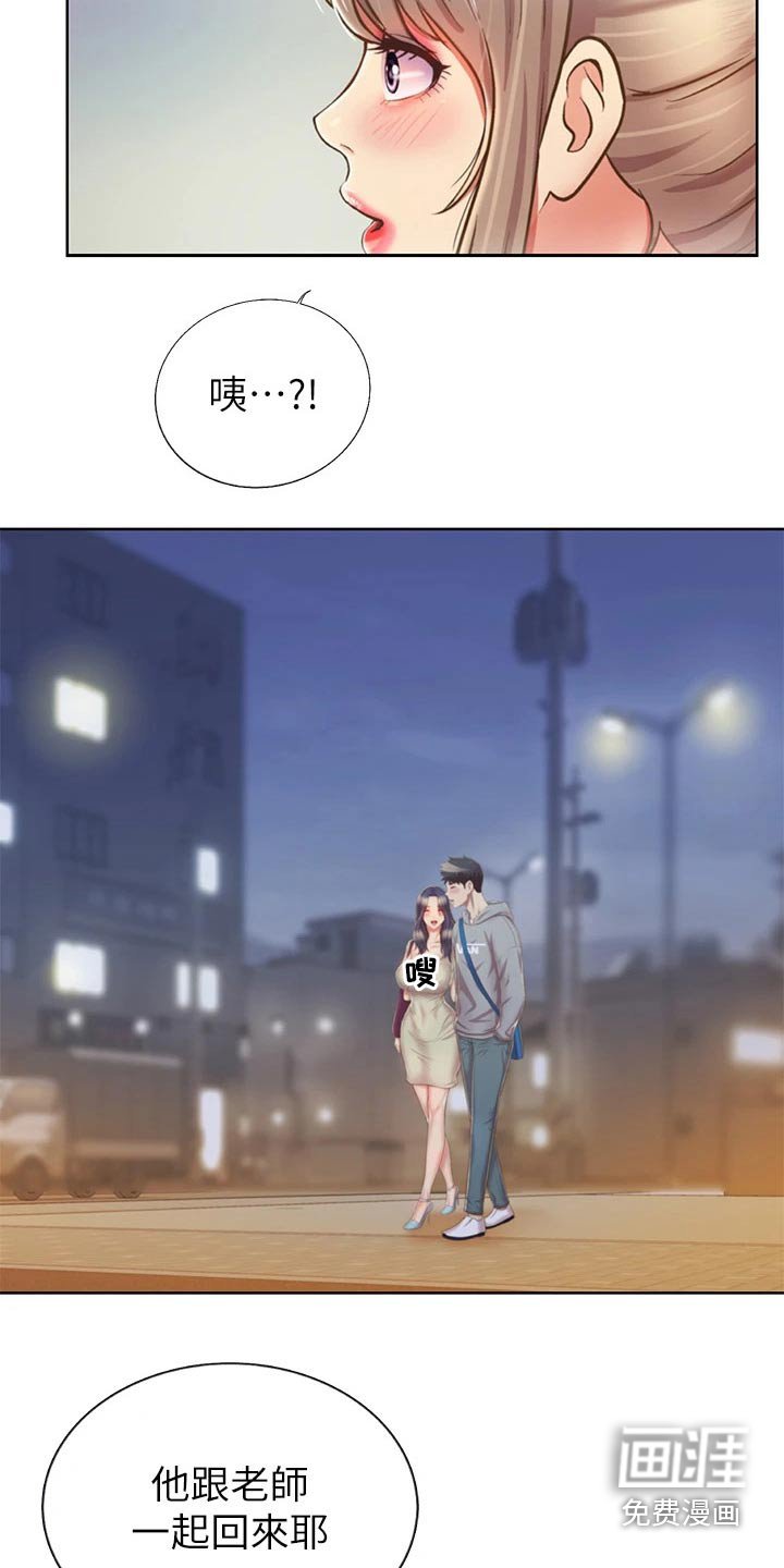 第52章：太过分了
