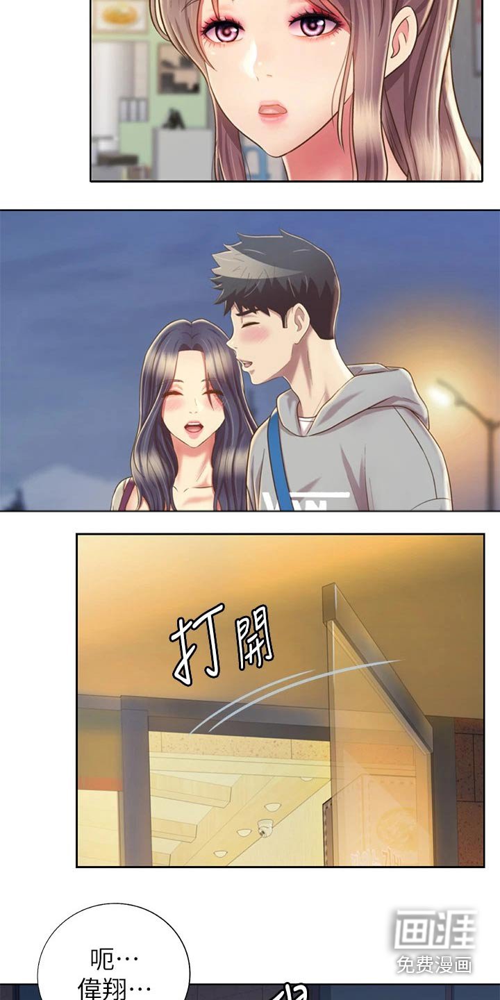 第52章：太过分了