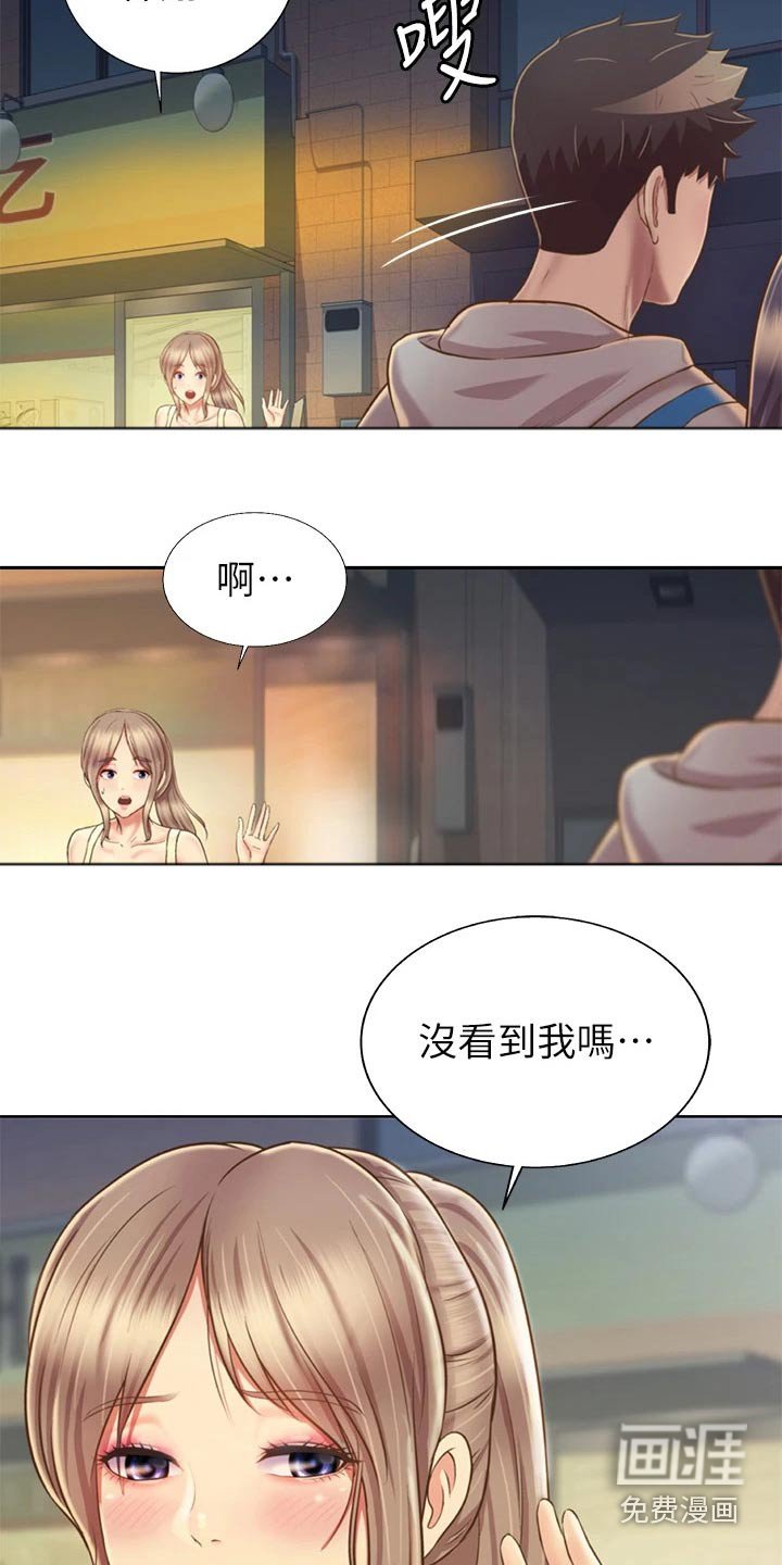 第52章：太过分了