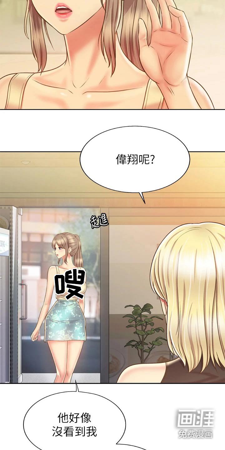 第52章：太过分了