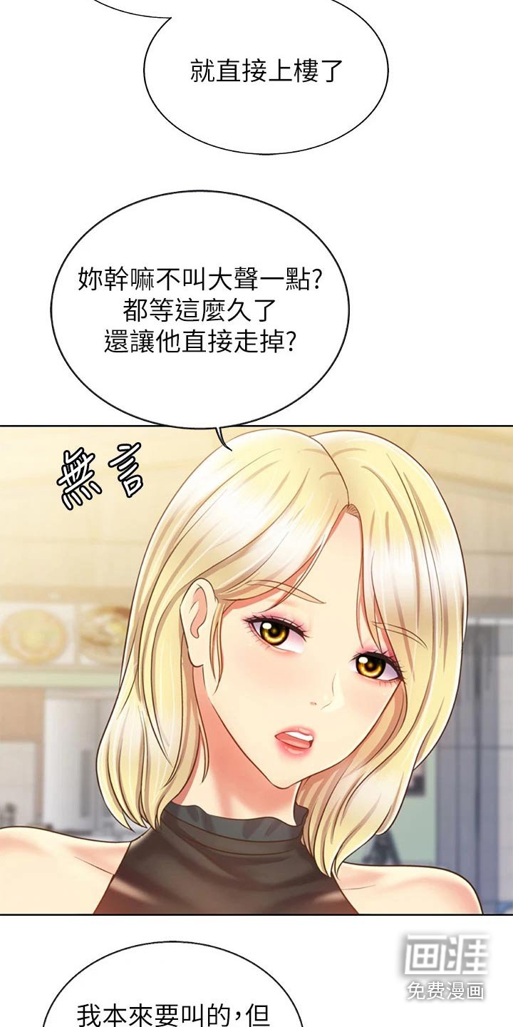 第52章：太过分了
