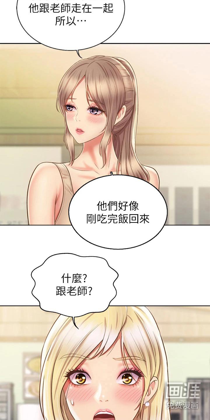 第52章：太过分了