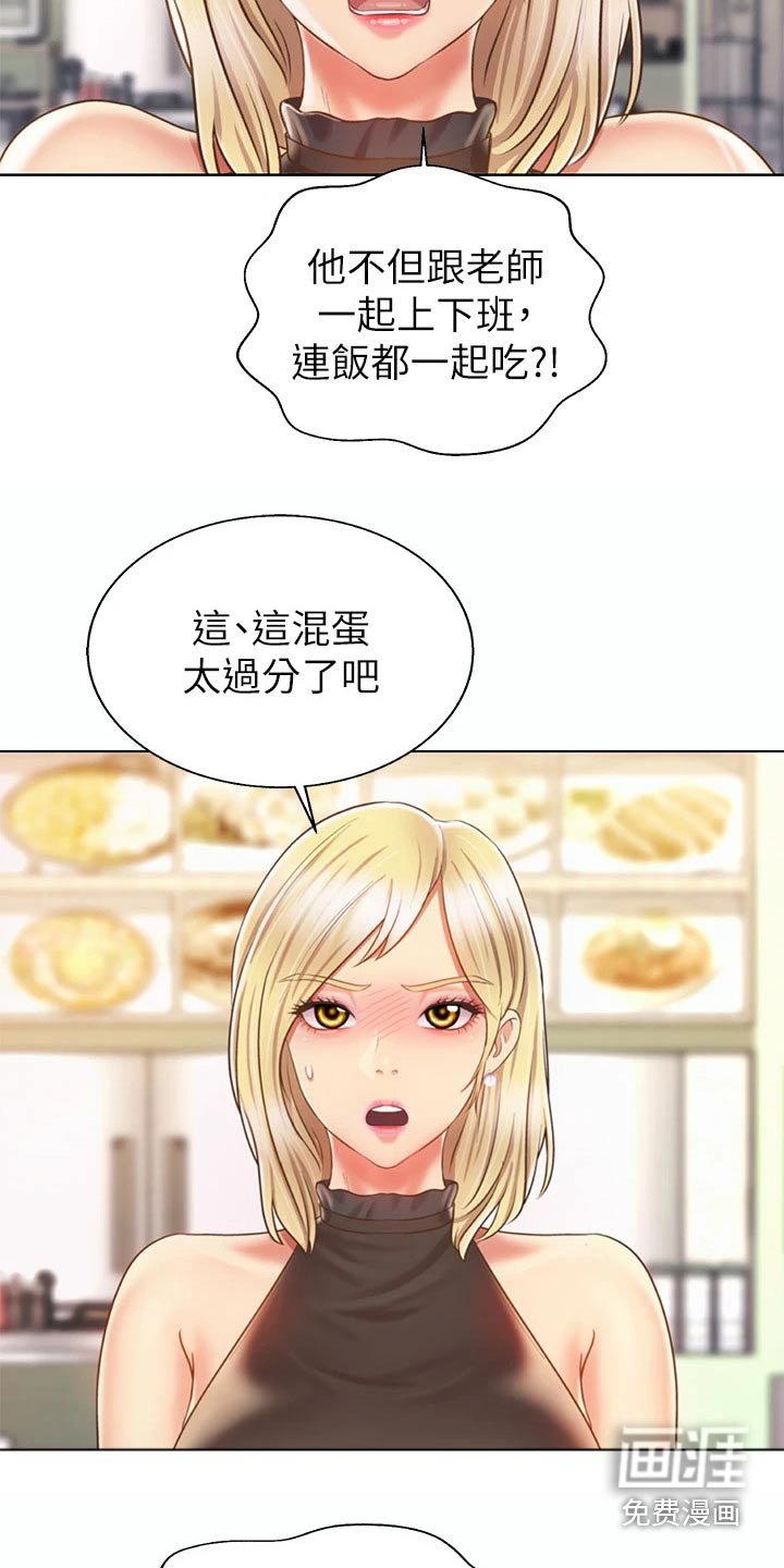 第52章：太过分了