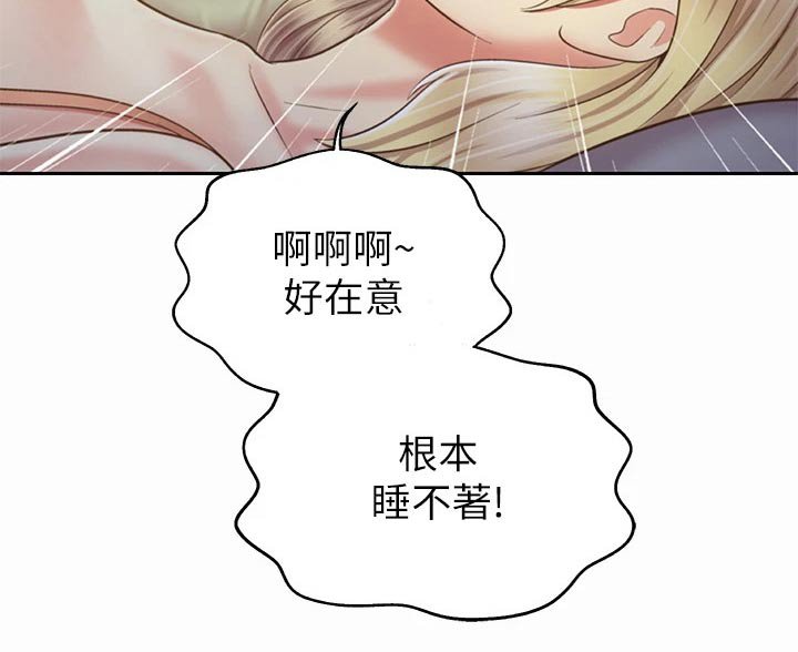 第53章：睡不着