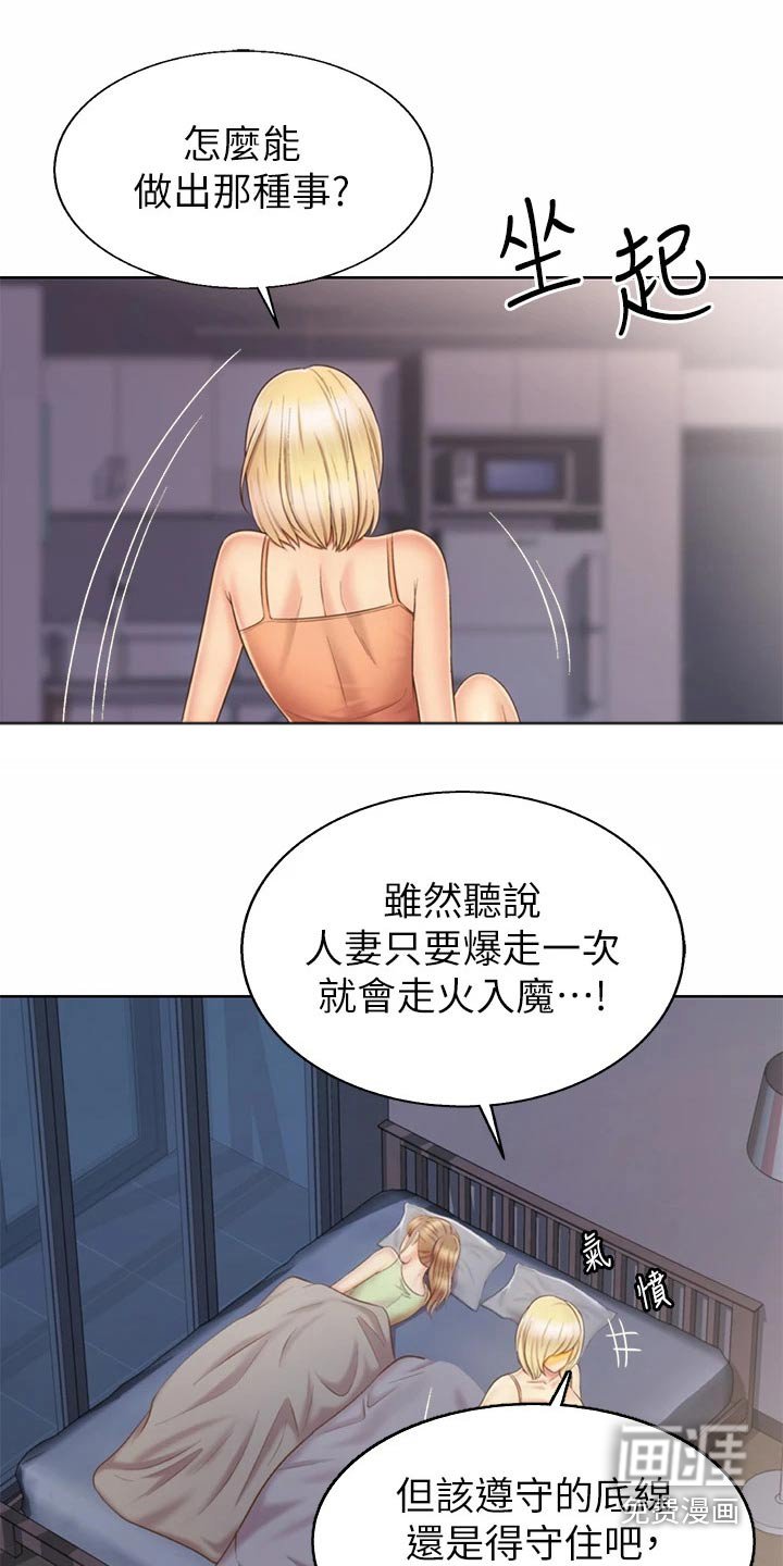第53章：睡不着