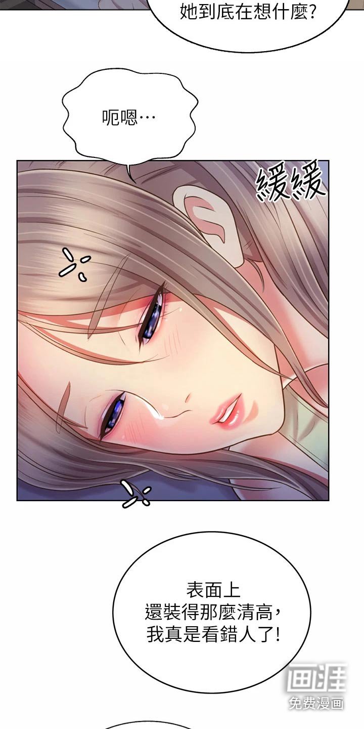 第53章：睡不着