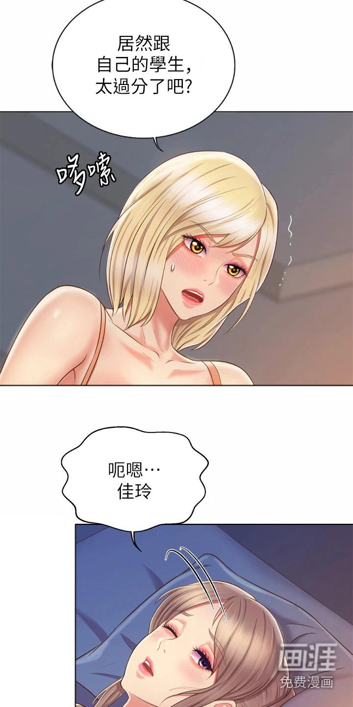 第53章：睡不着