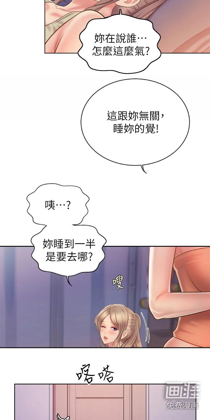第53章：睡不着