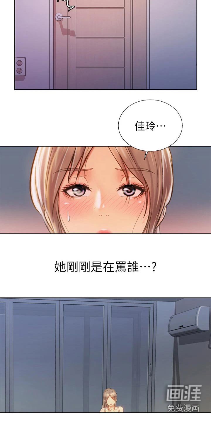 第53章：睡不着