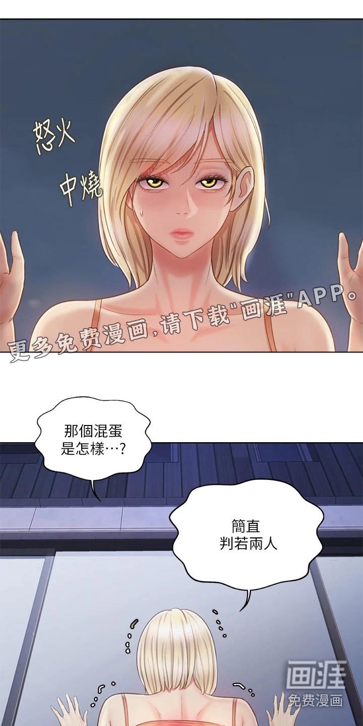 第54章：心情失落