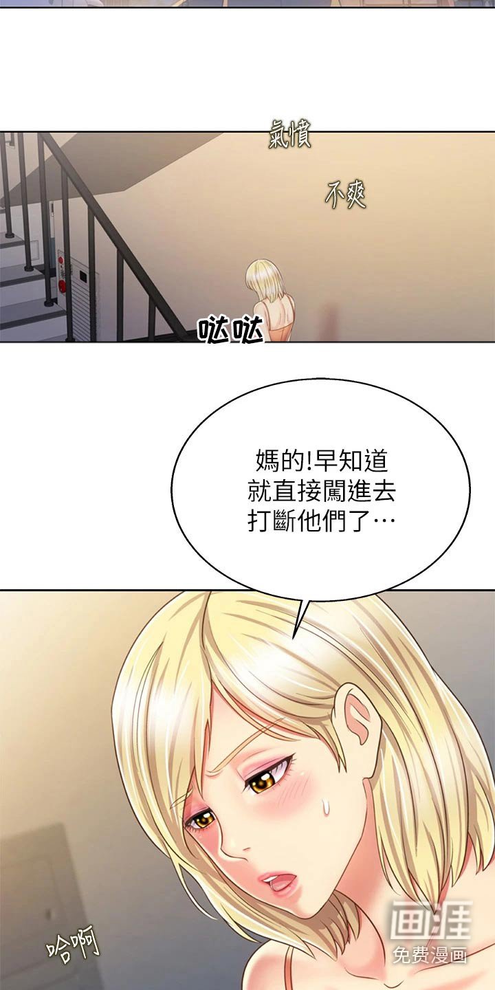 第54章：心情失落