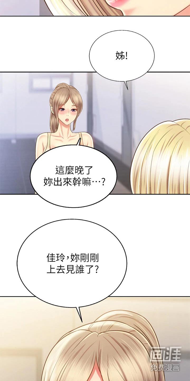 第54章：心情失落