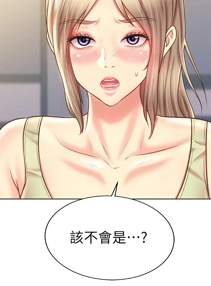 第54章：心情失落