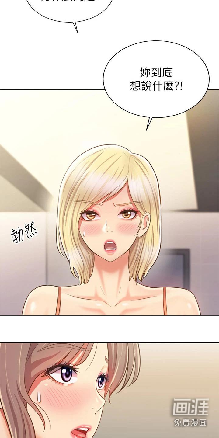 第54章：心情失落