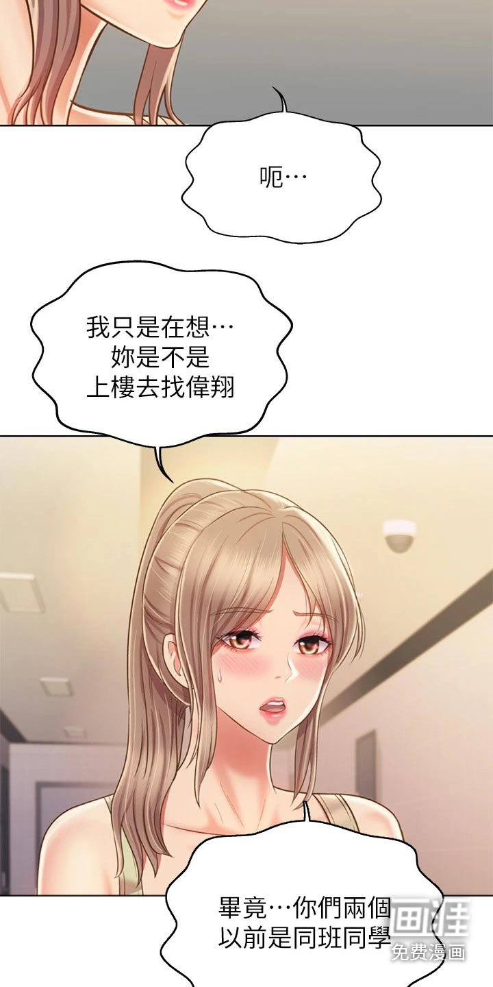 第54章：心情失落