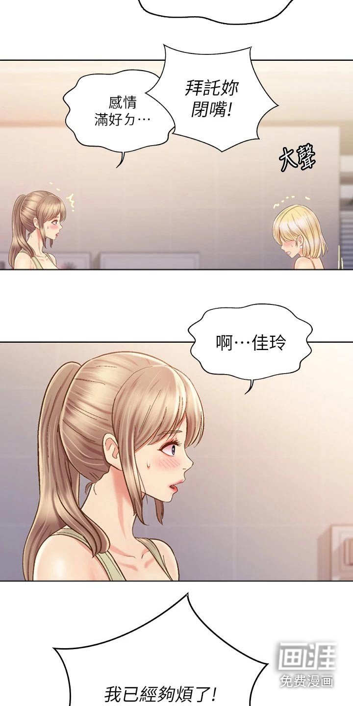 第54章：心情失落