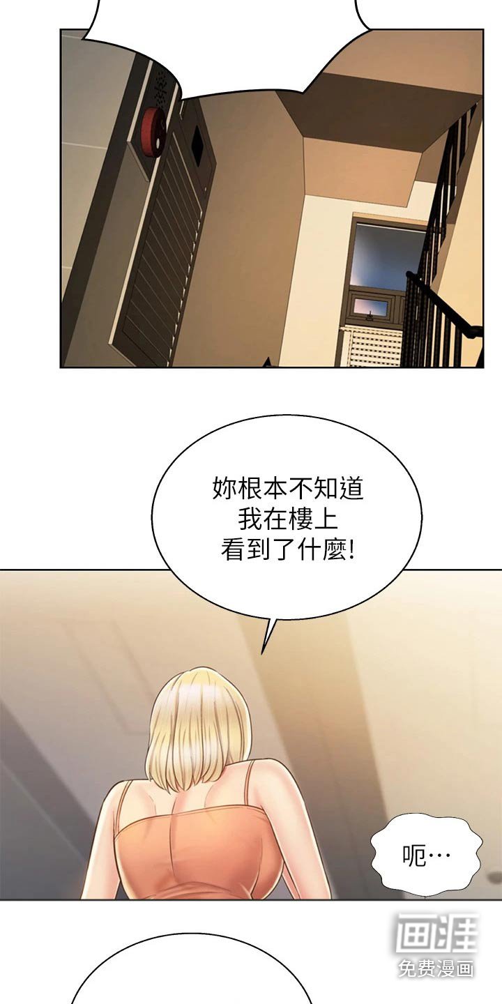 第54章：心情失落