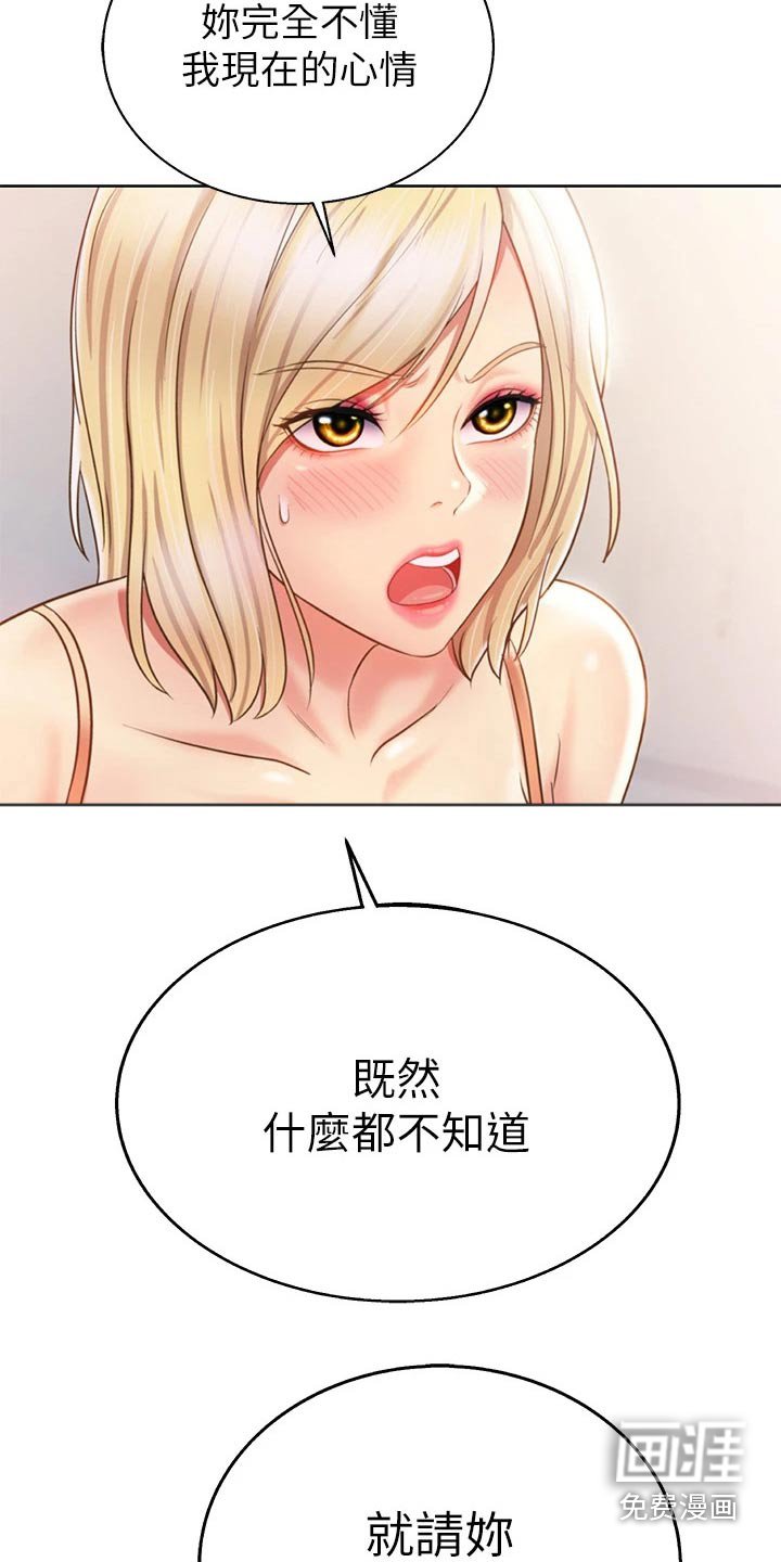 第54章：心情失落