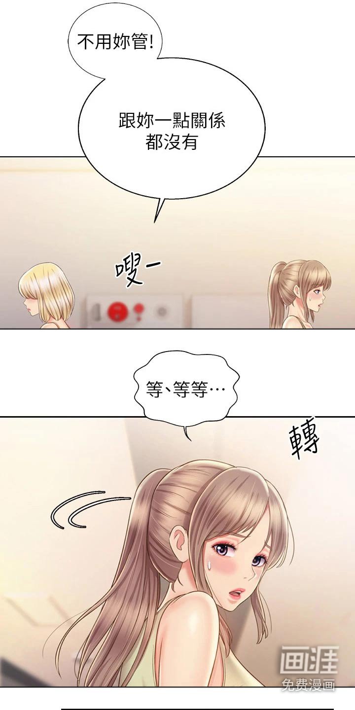第54章：心情失落