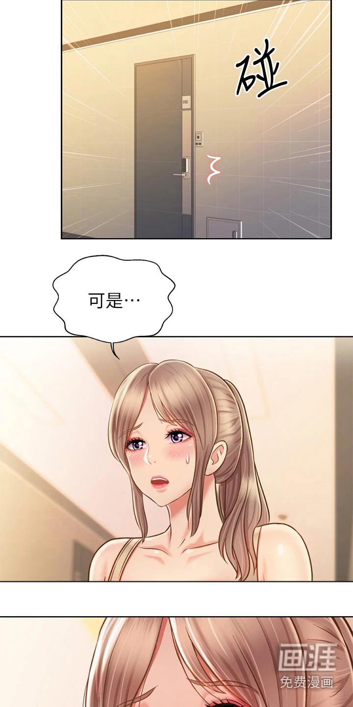 第54章：心情失落