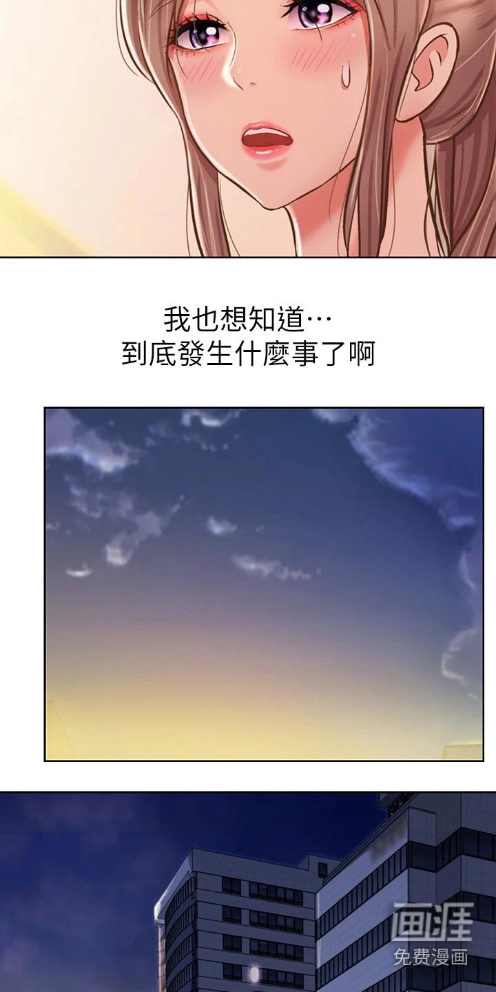第54章：心情失落
