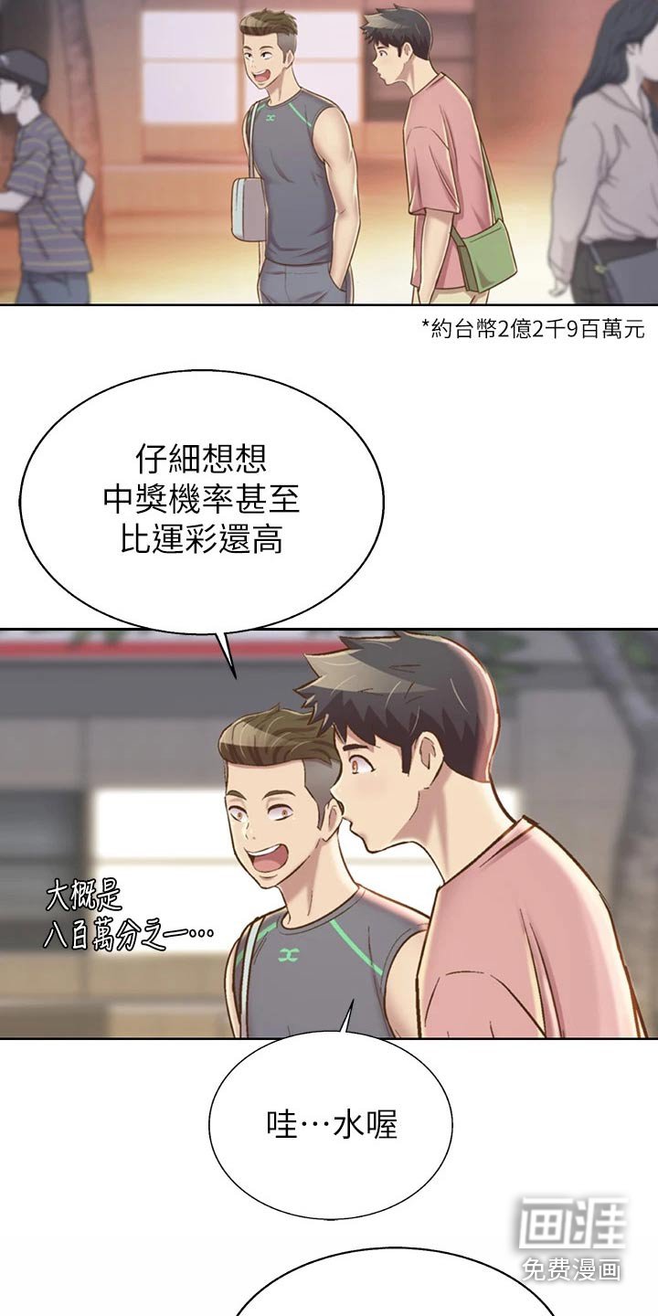 第54章：心情失落