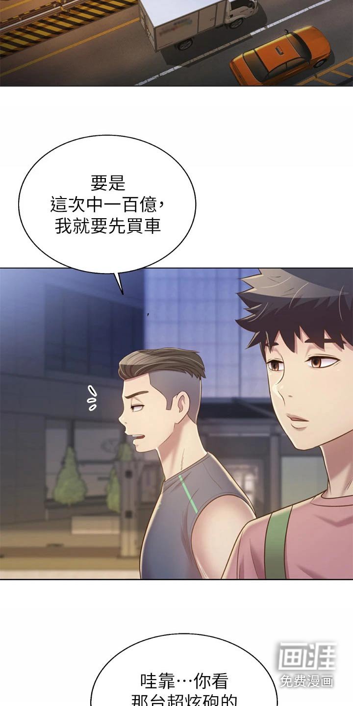 第54章：心情失落