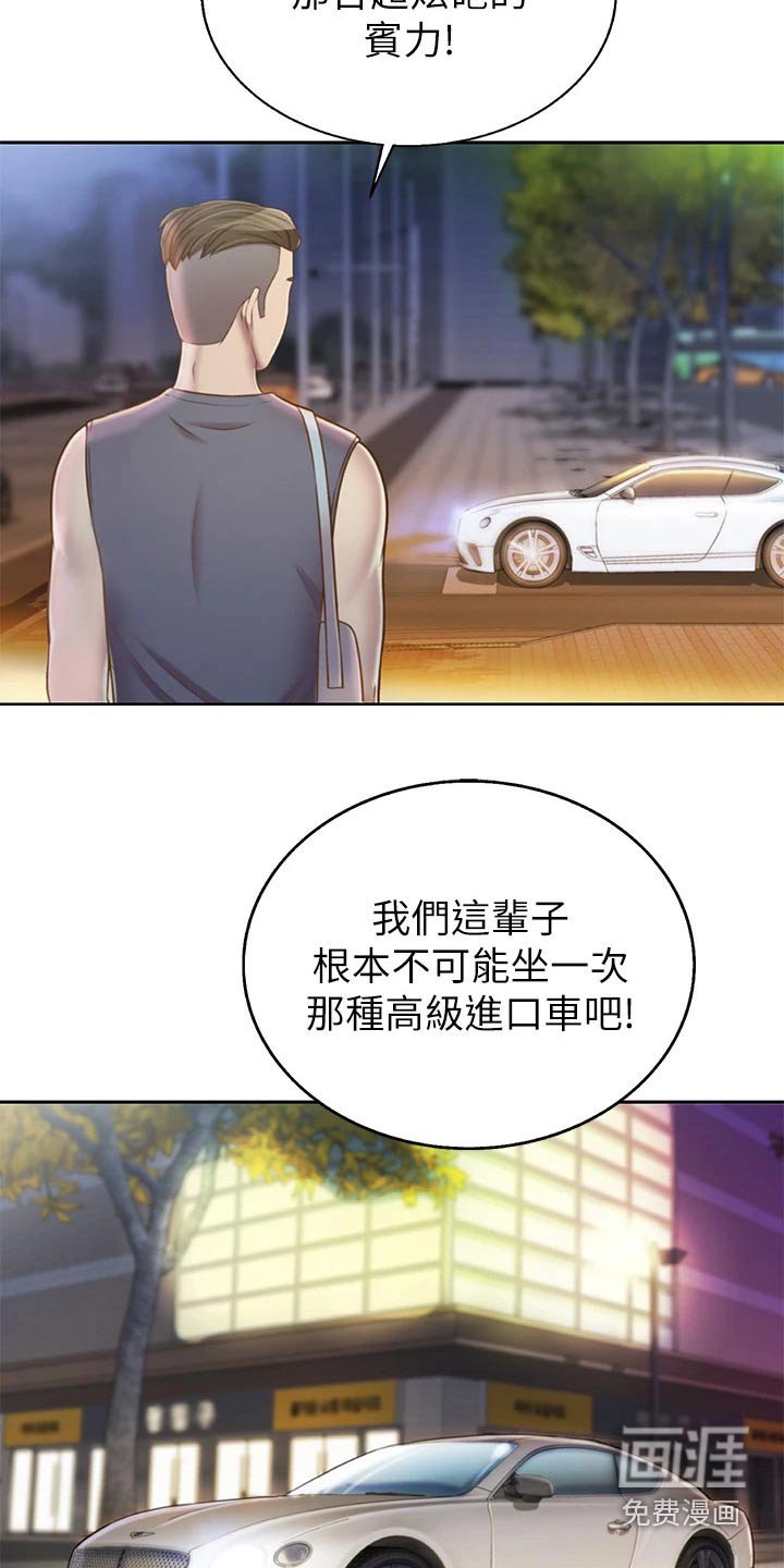 第54章：心情失落