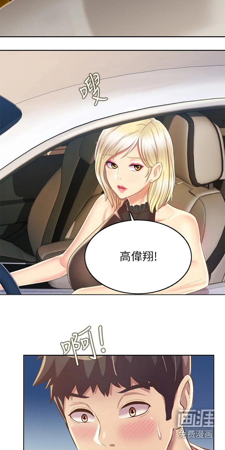 第55章：学校