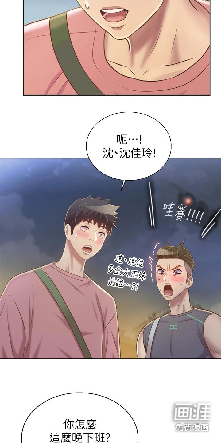 第55章：学校