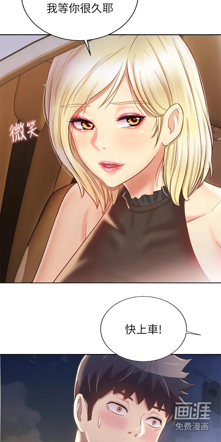 第55章：学校