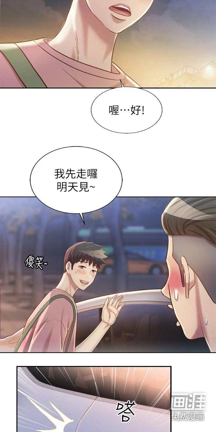 第55章：学校