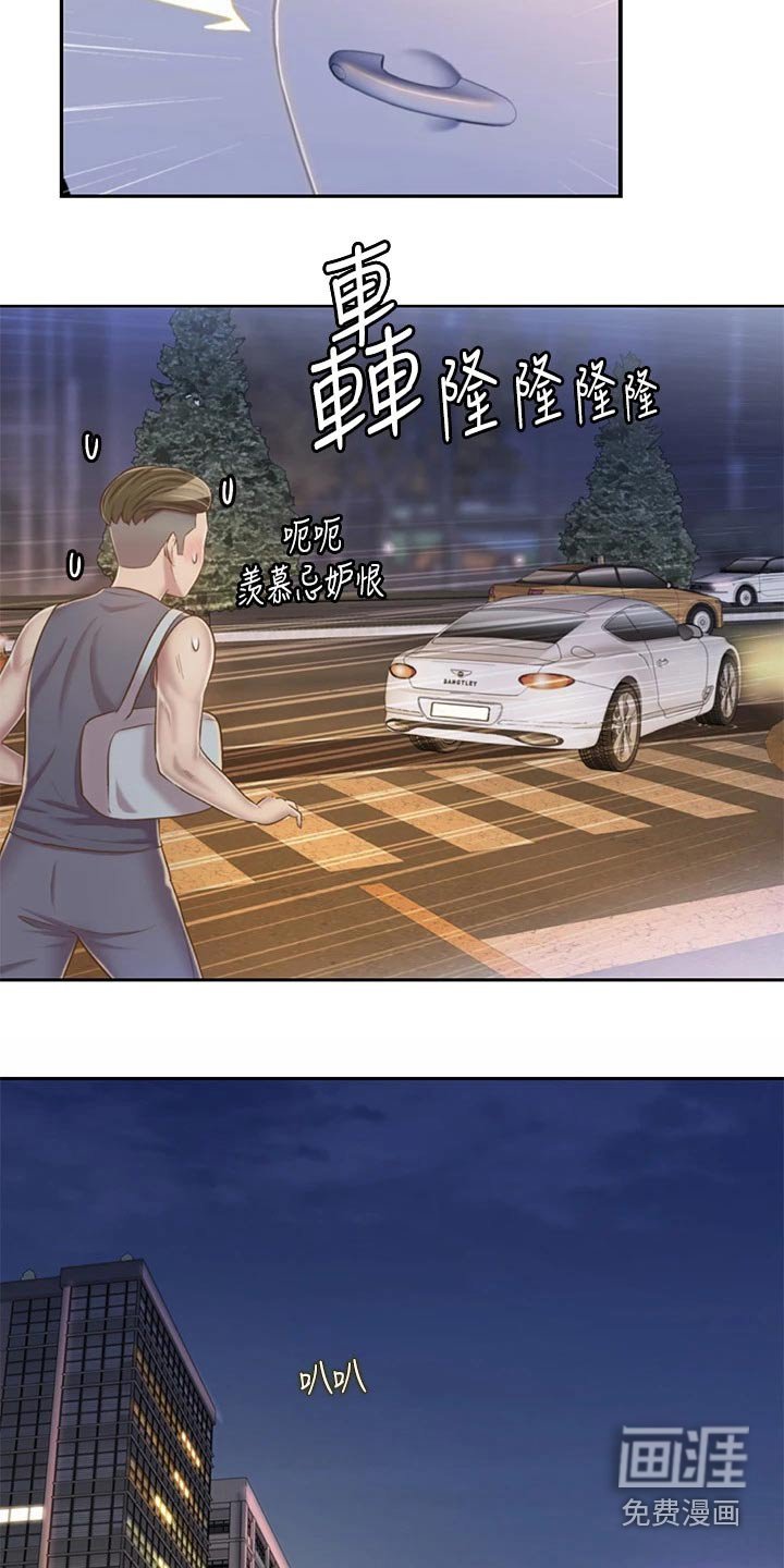 第55章：学校