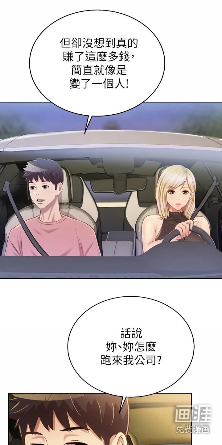 第55章：学校