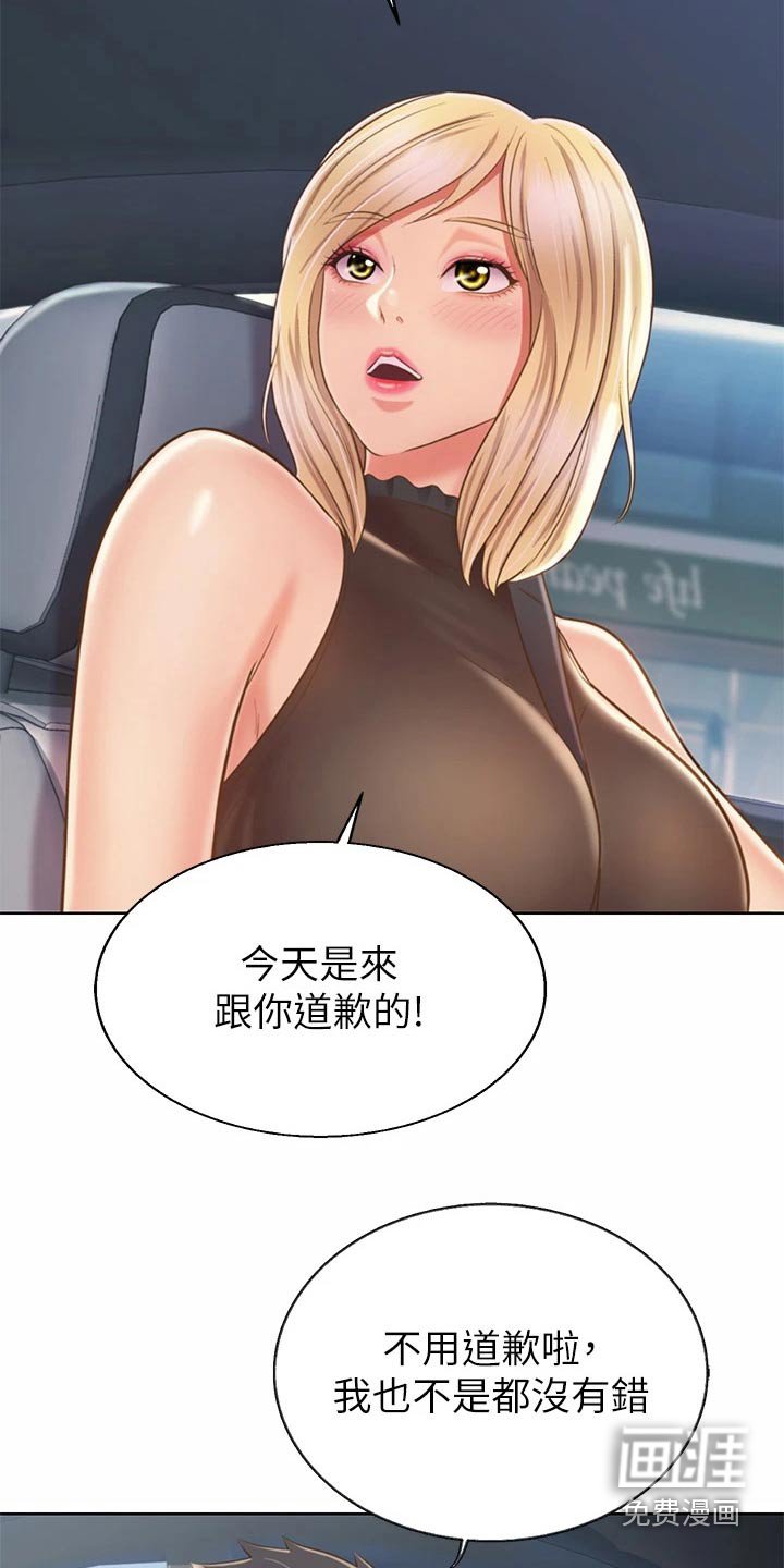 第55章：学校