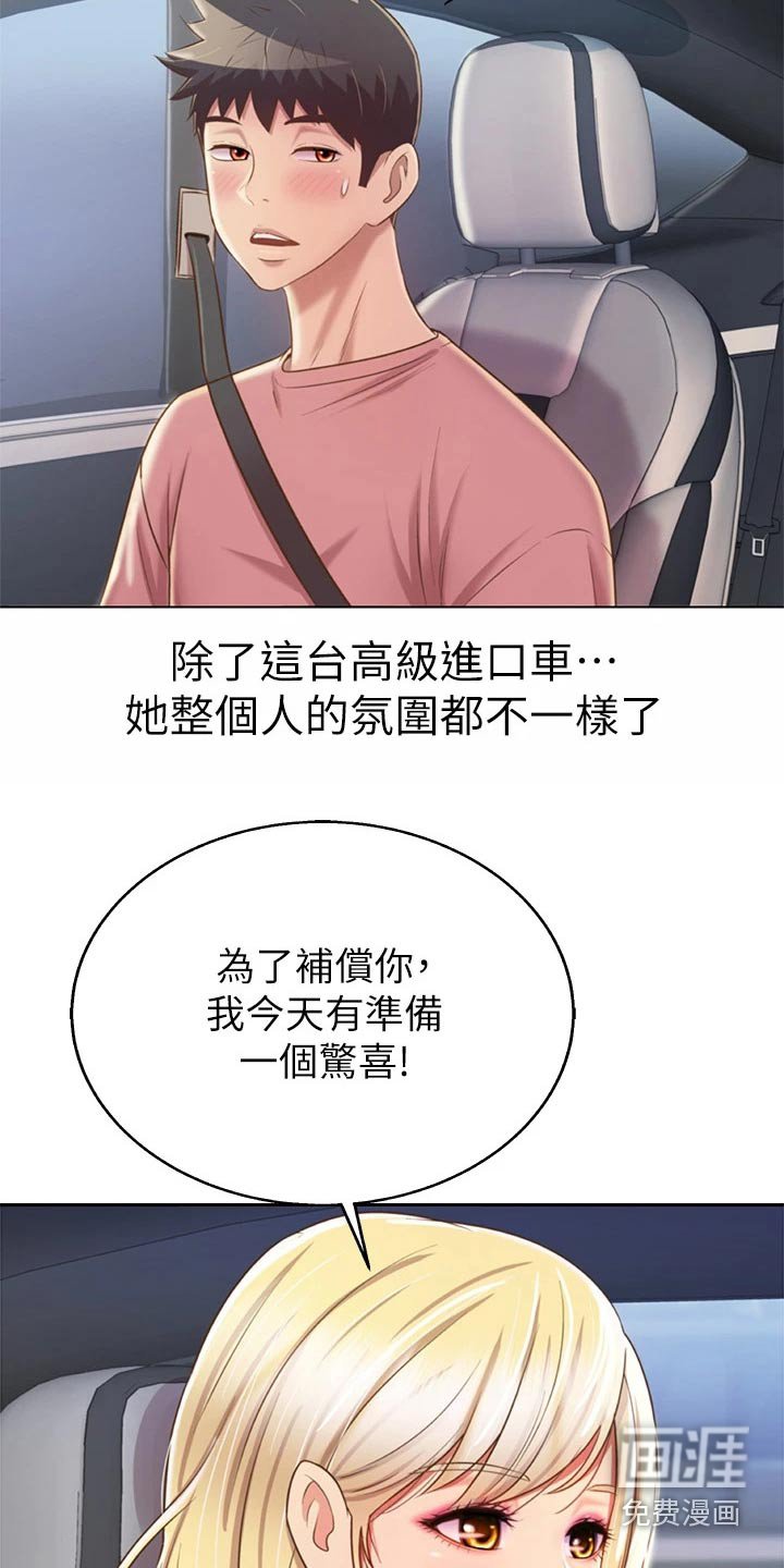第55章：学校