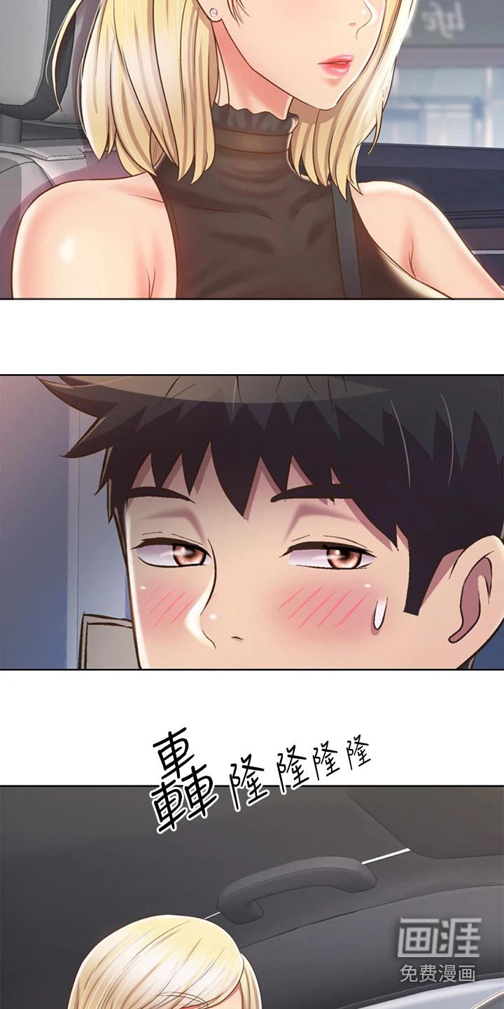 第55章：学校