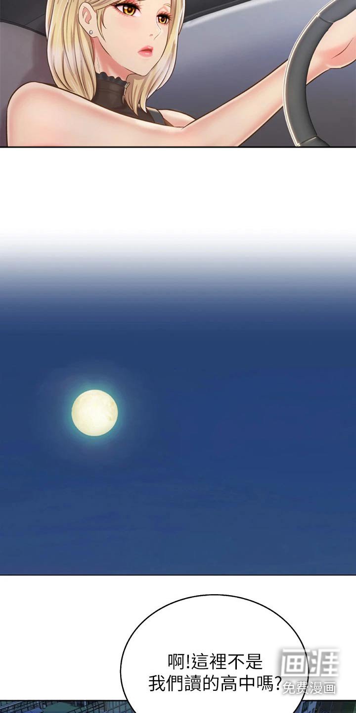 第55章：学校
