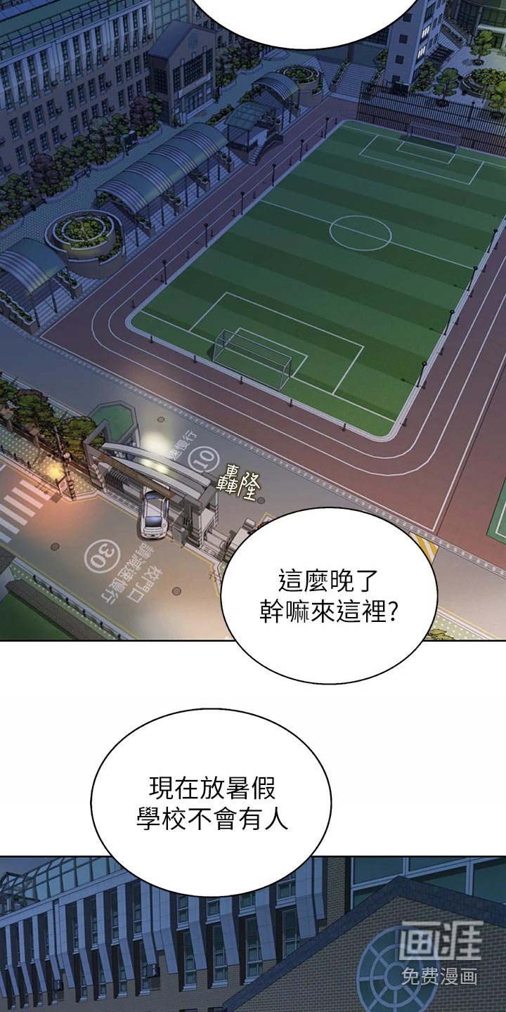 第55章：学校