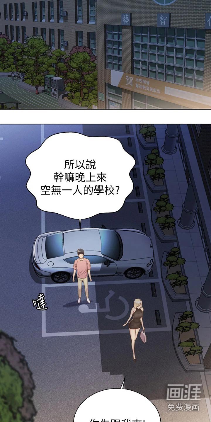 第55章：学校
