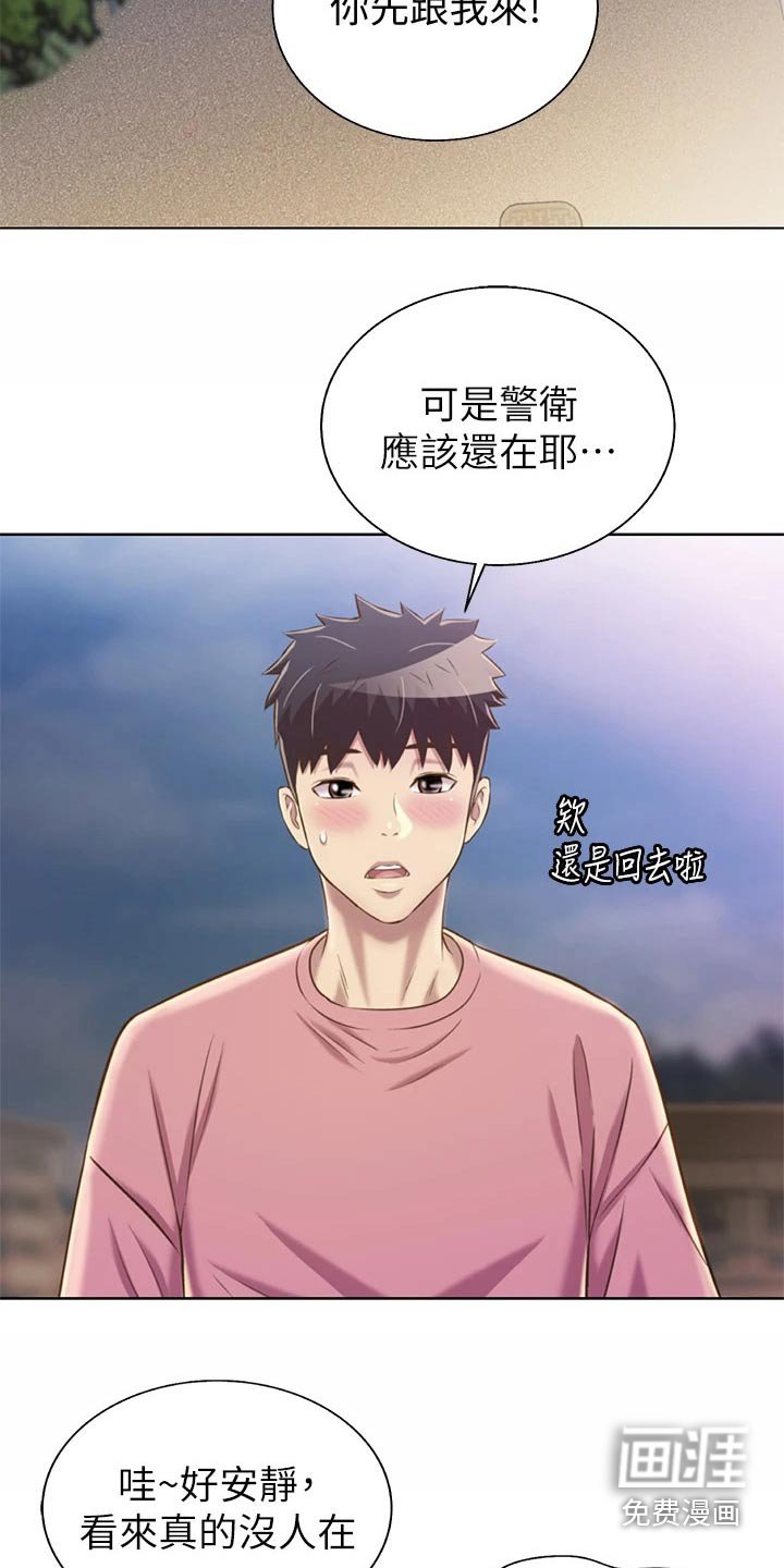 第55章：学校