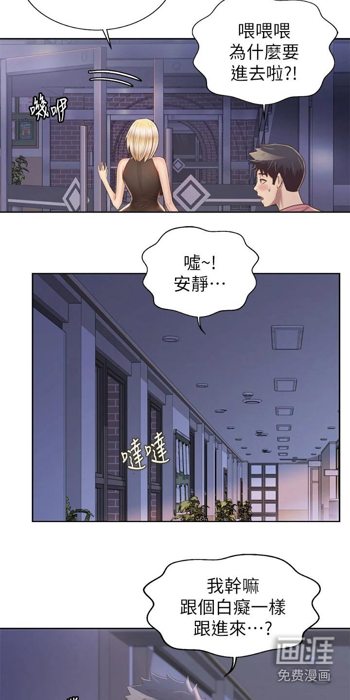 第55章：学校