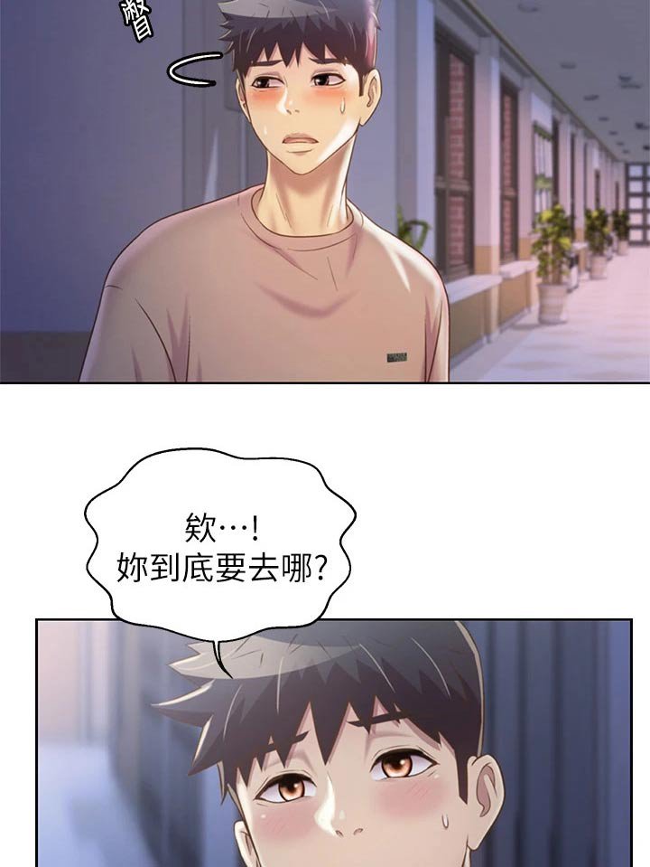 第55章：学校