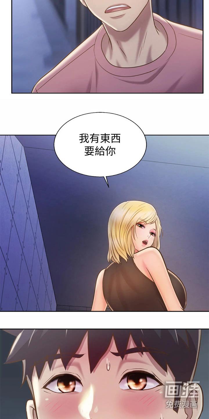 第55章：学校