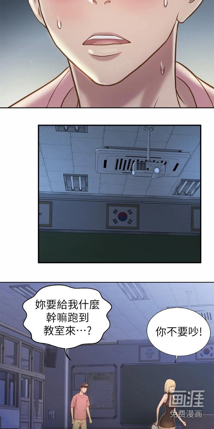 第55章：学校